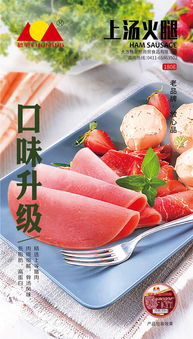 肉之盛宴 品味纯粹滋味